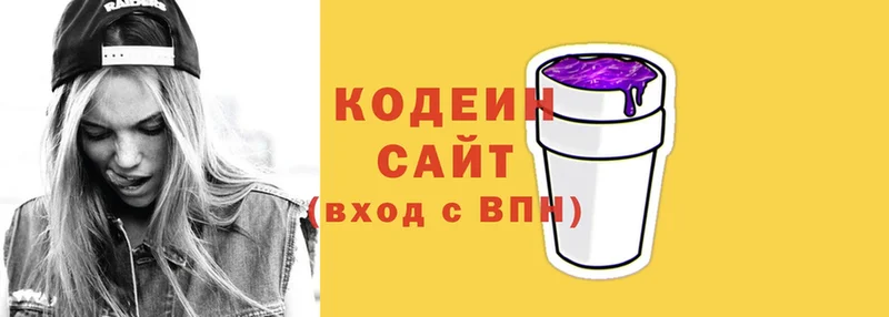 Codein Purple Drank  Курильск 