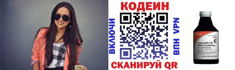 Кодеиновый сироп Lean напиток Lean (лин)  где найти   darknet как зайти  Курильск 
