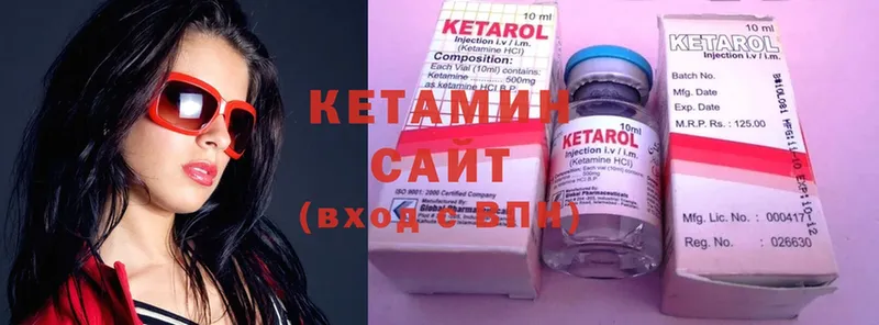 Кетамин ketamine  Курильск 