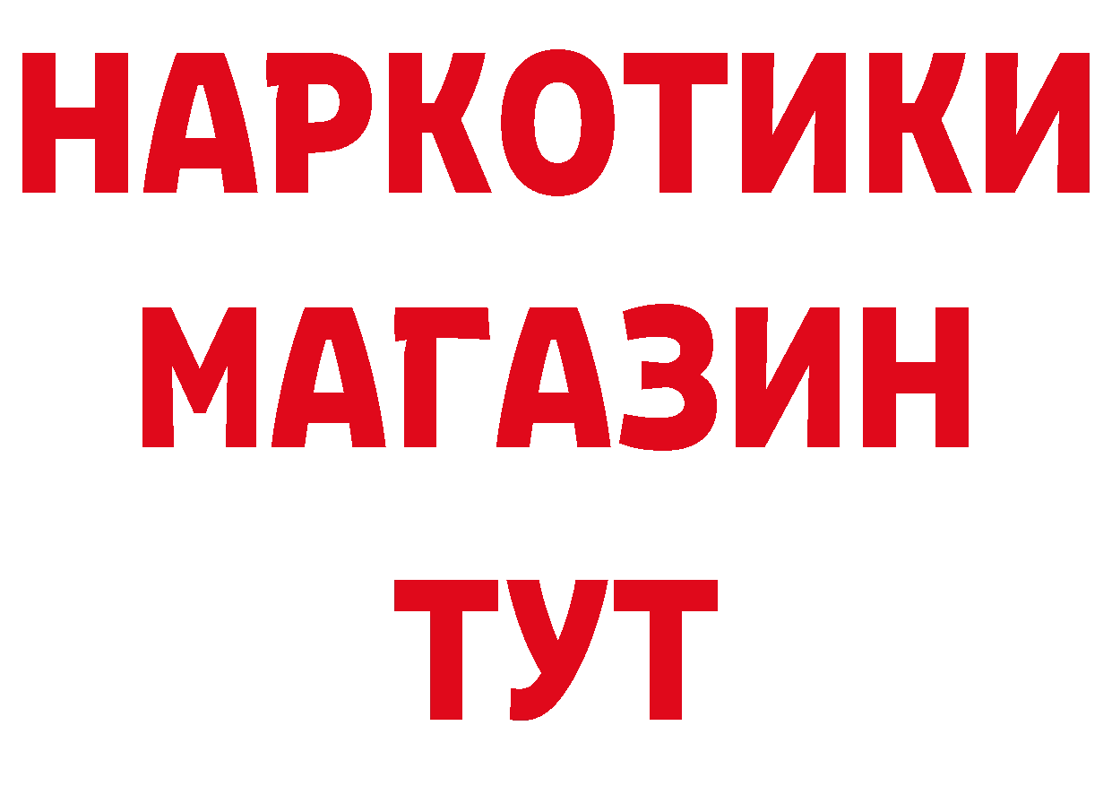 КЕТАМИН VHQ сайт даркнет гидра Курильск