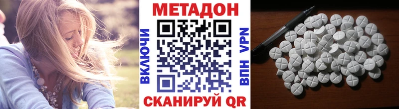 Метадон methadone  Курильск 