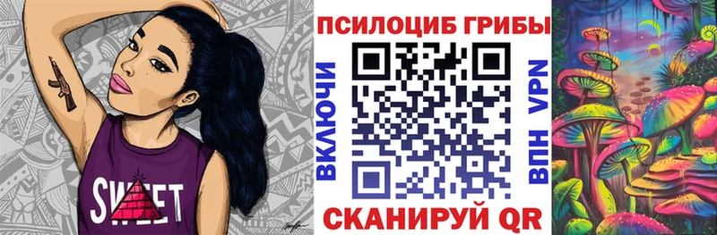 Псилоцибиновые грибы Magic Shrooms  Курильск 